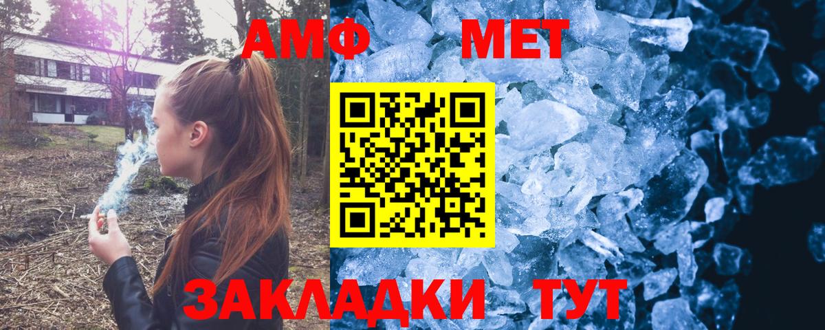 Слободской  Amphetamine  Вход с VPN  АМФ  Амфетамин VHQ 