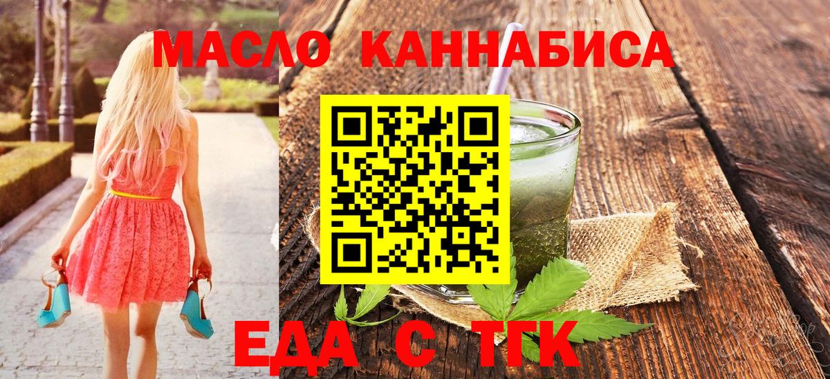 Cannafood конопля Слободской