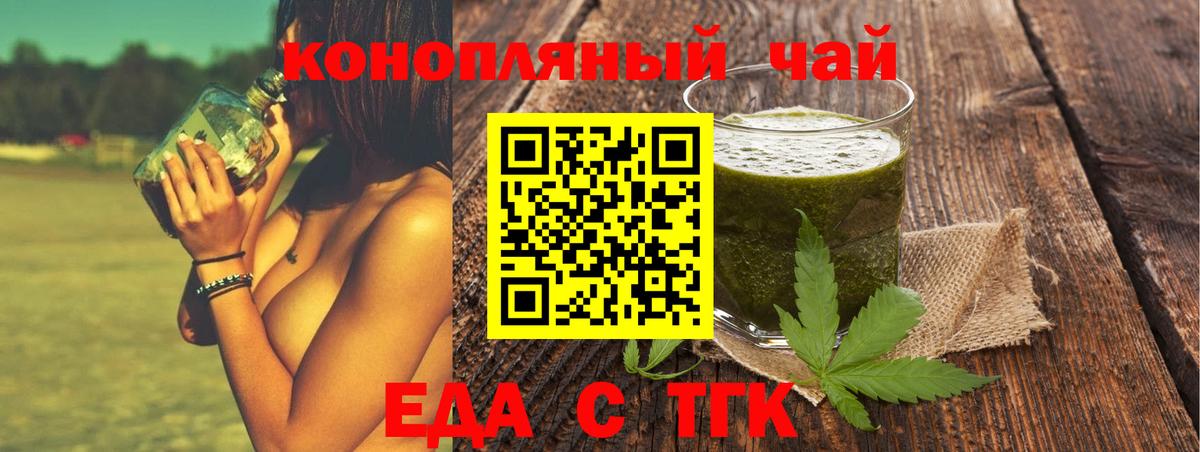 Cannafood марихуана  Вход с VPN  Слободской 