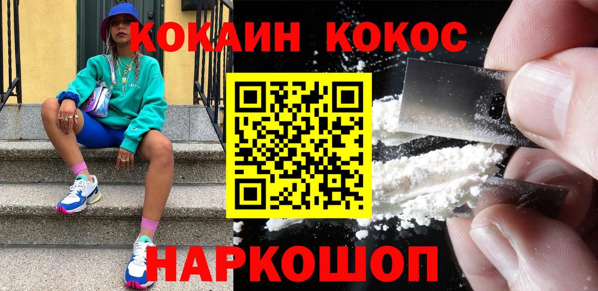Cocaine Columbia Слободской