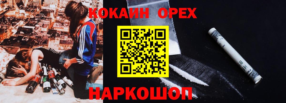 COCAIN Эквадор  Cocaine Columbia  Cocaine  Слободской  Вход с VPN 