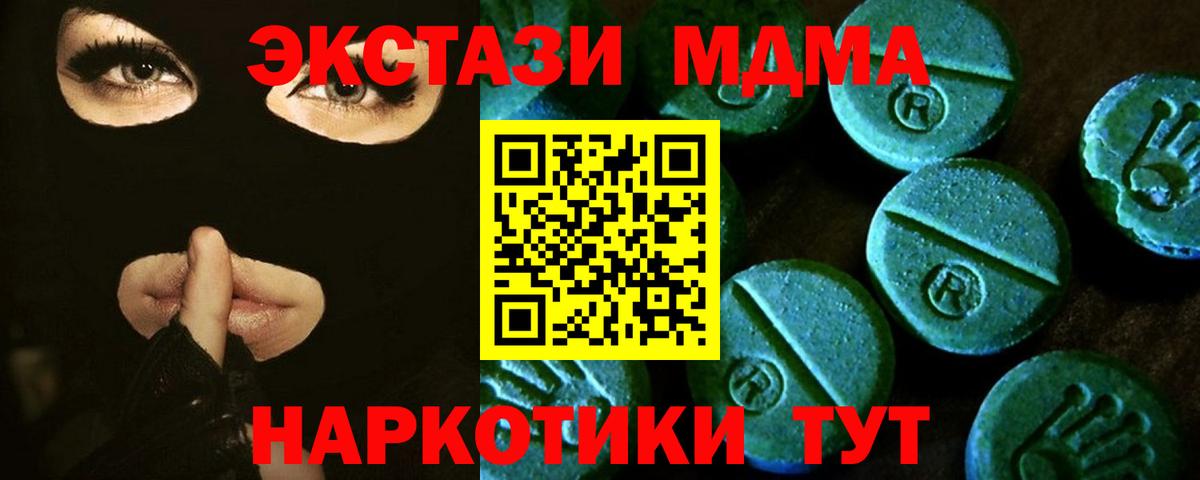 Экстази 99%  ЭКСТАЗИ  Вход с VPN  Слободской  Экстази круглые 