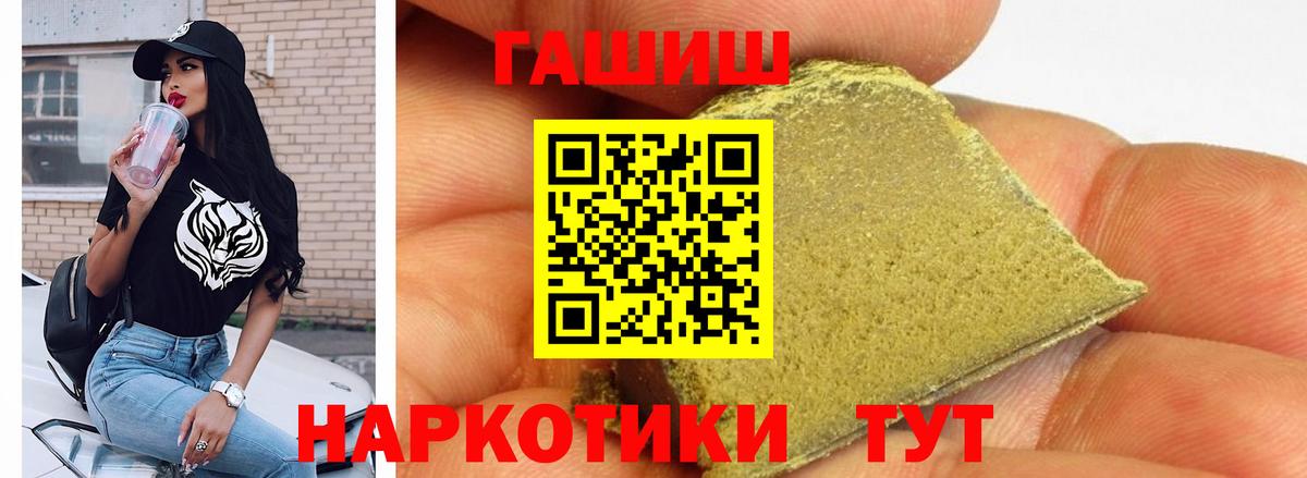 Слободской  ГАШИШ 40% ТГК  Гашиш гарик  Вход с VPN 