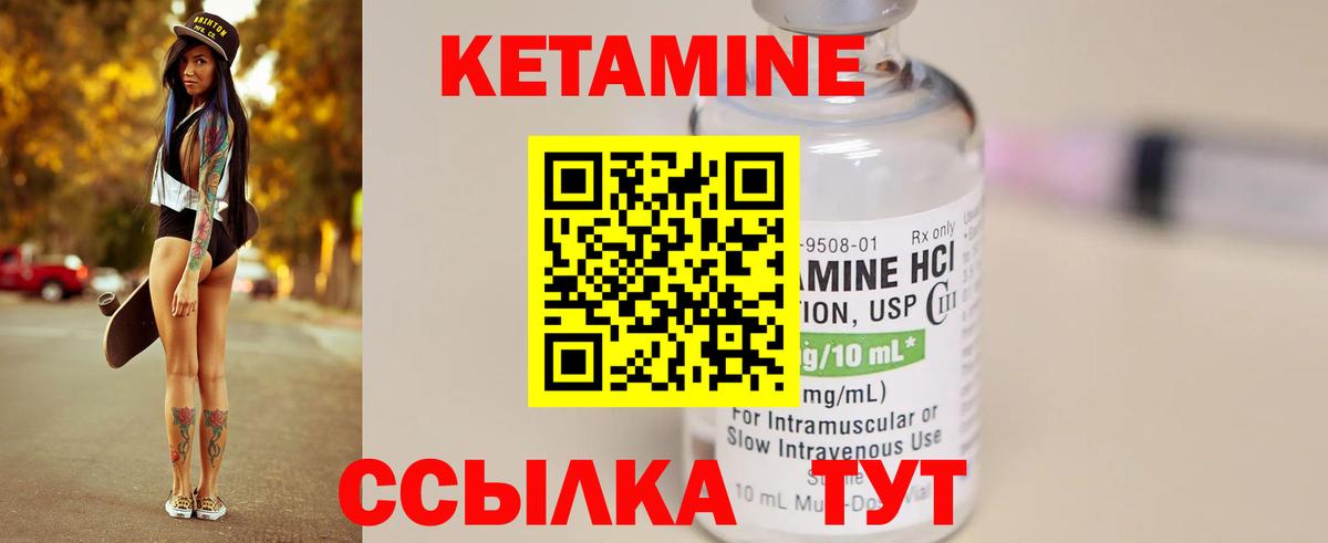 КЕТАМИН ketamine Слободской