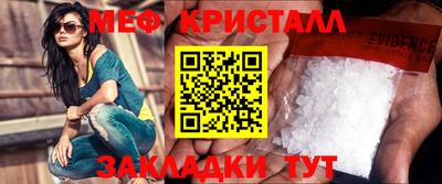 меф Краснокаменск