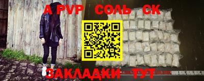 мяу мяу кристалл Краснодар
