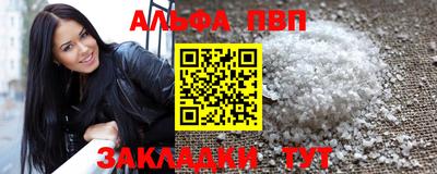мяу мяу кристалл Краснодар