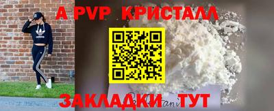 мяу мяу кристалл Краснодар