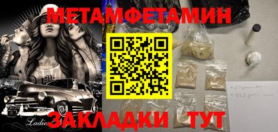 меф Краснокаменск
