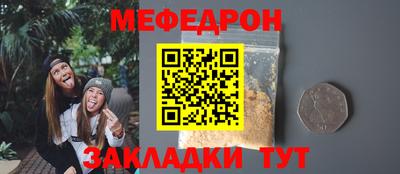 мяу мяу кристалл Краснодар