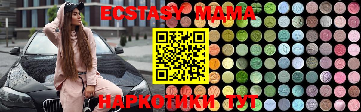 Слободской  МДМА кристаллы  MDMA  MDMA кристаллы  Вход с VPN 
