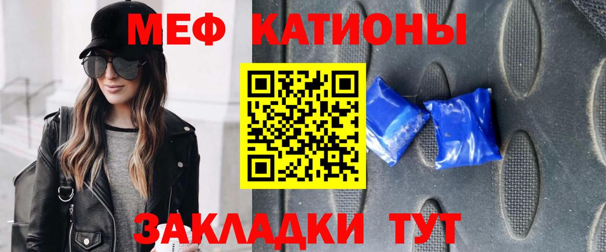 Слободской  МЕФ кристаллы  Меф мяу мяу  Мефедрон  Вход с VPN 
