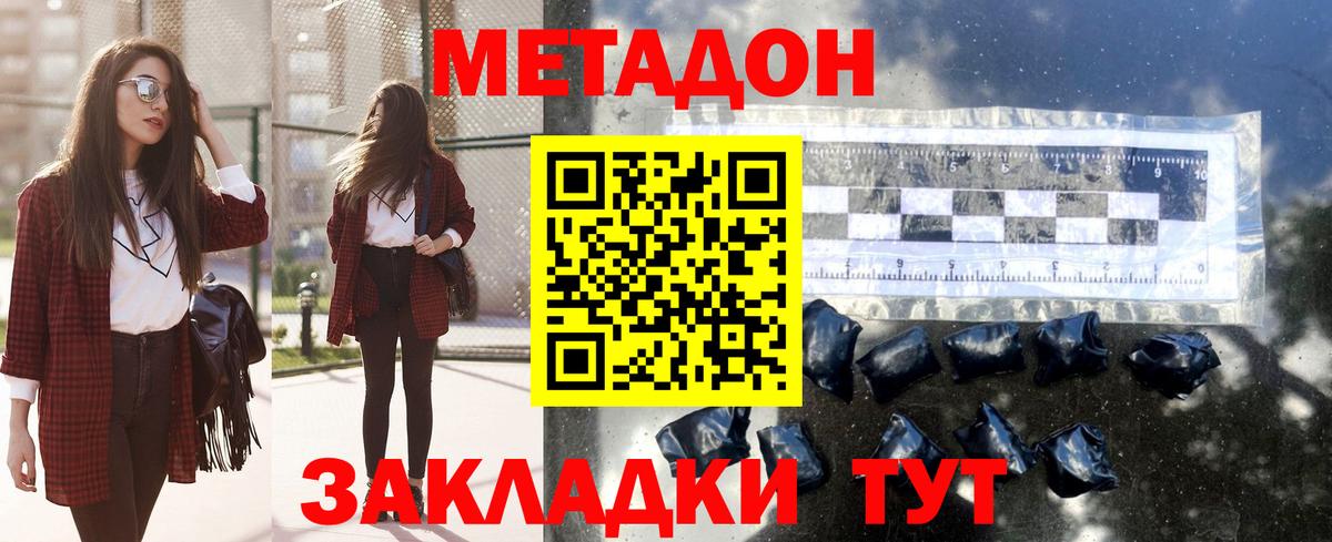 Метадон VHQ Слободской
