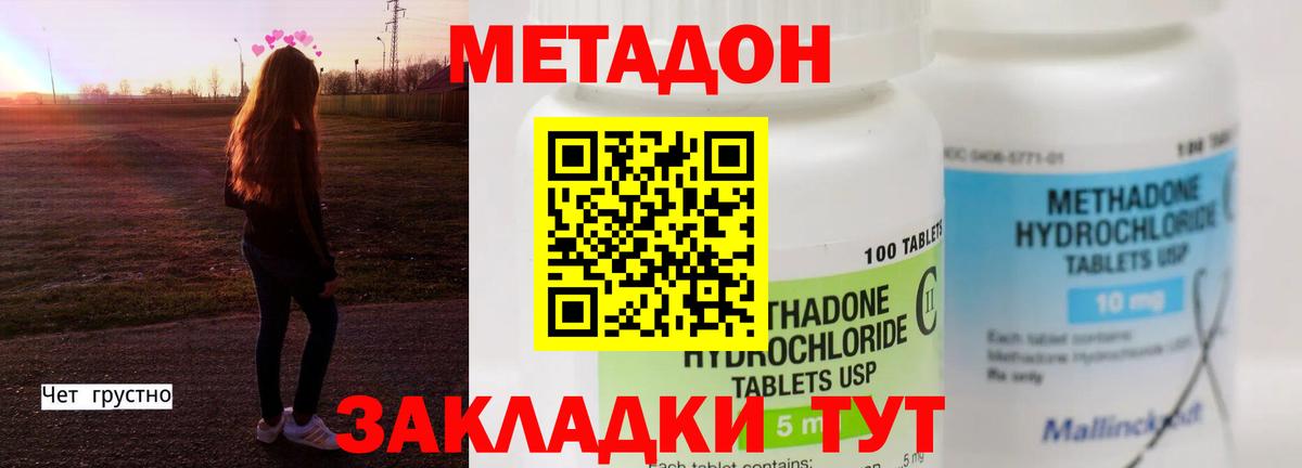 omg как войти  Вход с VPN  Слободской  Метадон methadone  МЕТАДОН кристалл 