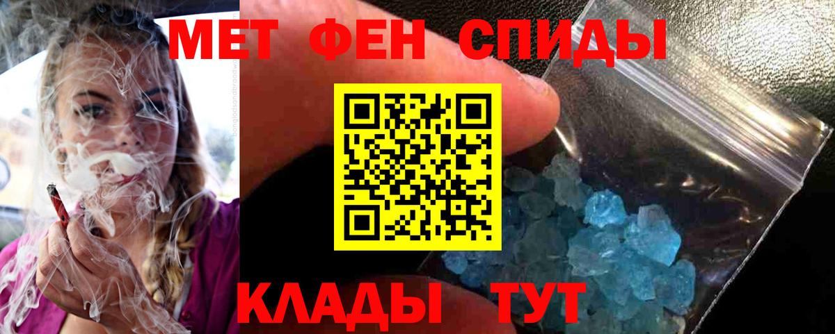 Слободской  МЕТАМФЕТАМИН  Вход с VPN  Метамфетамин мет 