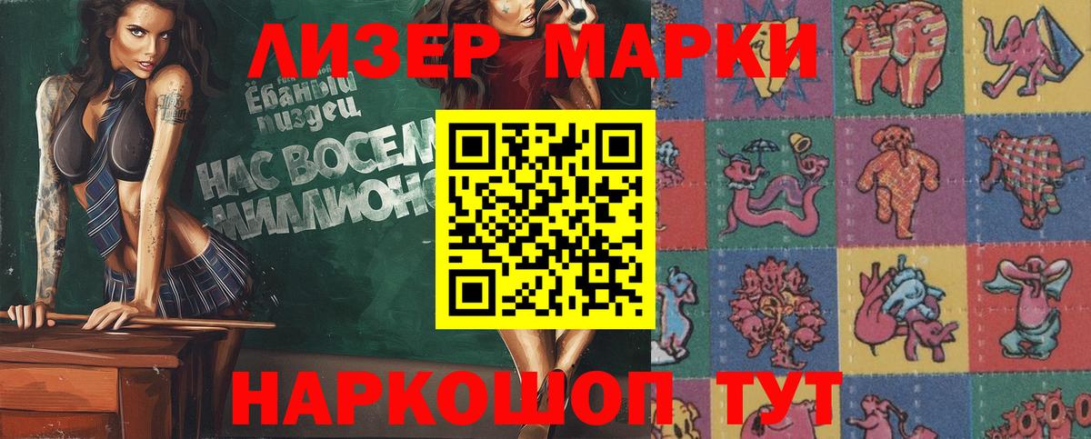 Слободской  Марки 25I-NBOMe 1,8мг  Вход с VPN 