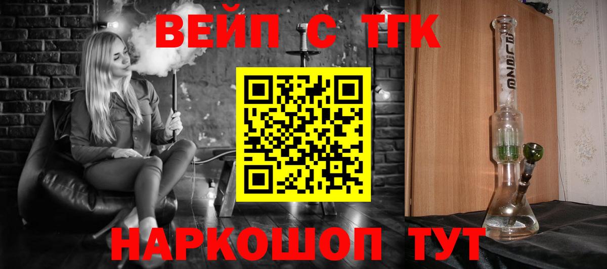 ТГК концентрат  ТГК жижа  Слободской  Вход с VPN 