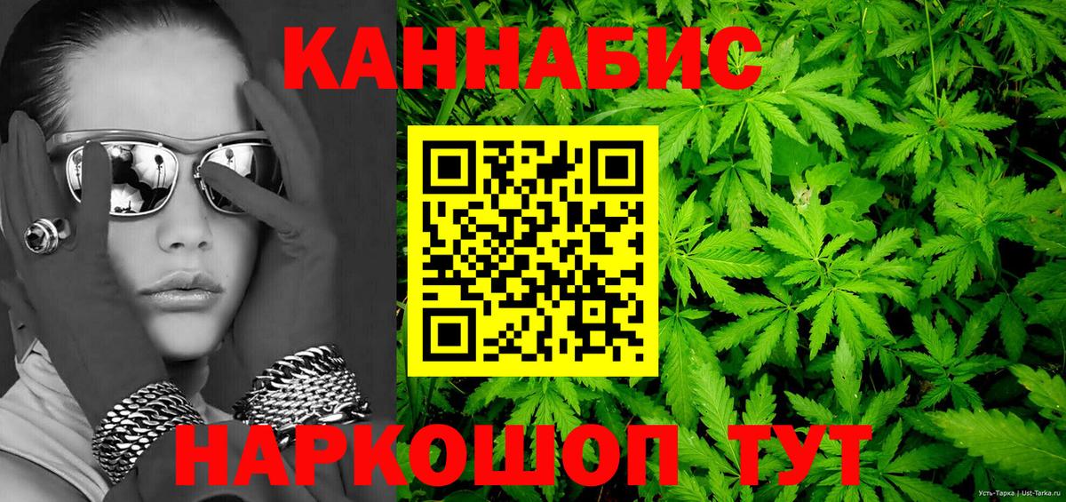 Каннабис индика  Вход с VPN  Слободской  Бошки марихуана Ganja 